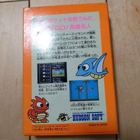 Master Takahashi'S Adventure Island 2 Famicom Game Software