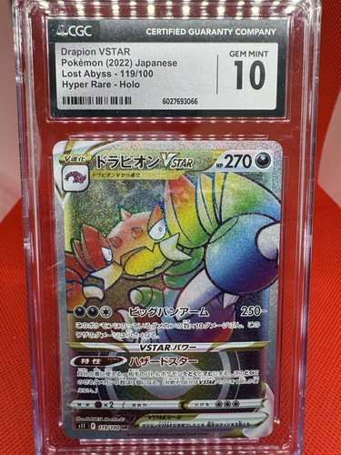 Pokémon Drapion VSTAR 119/100 Lost Abyss Hyper Rare HOLO CGC GEM MINT 10 -TCG