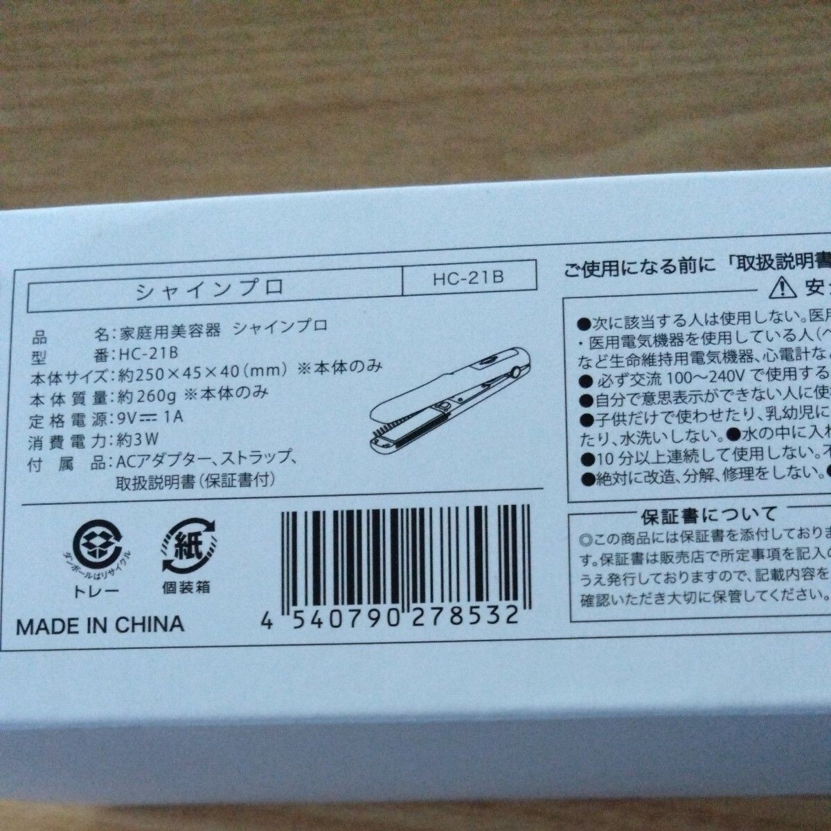 YA-MAN シャインプロ　HC-21 楽天市場】ヤーマン 超音波トリートメント シャインプロ HC-21