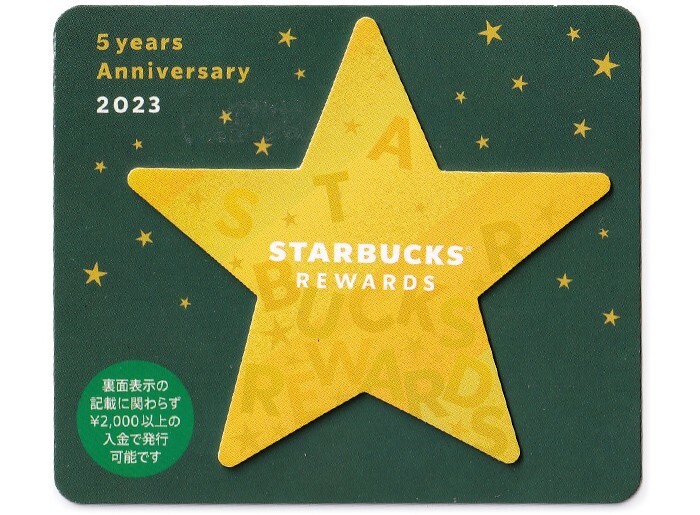 すたばくすページ Starbucks Coffee Japan - スターバックス コーヒー ジャパン