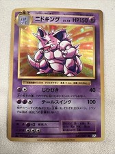 Pokemon Card - Nidoking Holo 043/087 CP6 1st ED 20th Anniversary Japanese