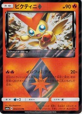 【PSA10】ビクティニ♢ PR SM6a プリズムスター004/053 Victini Prism Star 004/053 Sm6a: Dragon Storm for sale | eBay