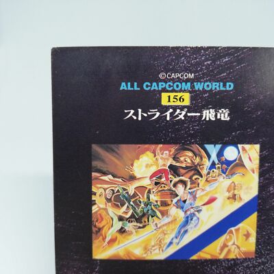 1997年　ALL CAPCOM WORLD カードダスマスターズ　セミコンプ No.156 STRIDER WORLDS ALL CAPCOM WORLD Card Dass Masters JAPAN