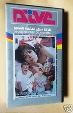                 -               PAL Arabic Lebanese Vintage VHS Tape Film