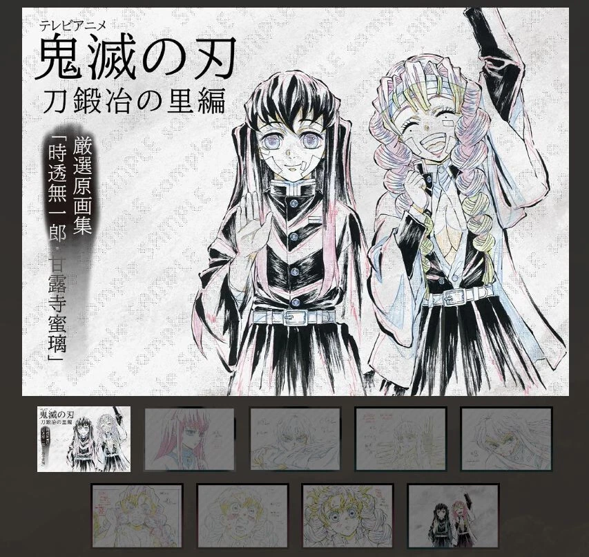 C102 ufotable Demon Slayer Swordsmith Village Illustration Book