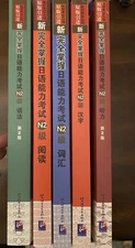 Chinese Japanese Textbook Proficiency Test Level 2 (5 Books In A Set)