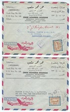 SAUDI ARABIA 1964 FOUR AIR MAIL COVERS OMAR MOHAMED MOUSHAB FROM