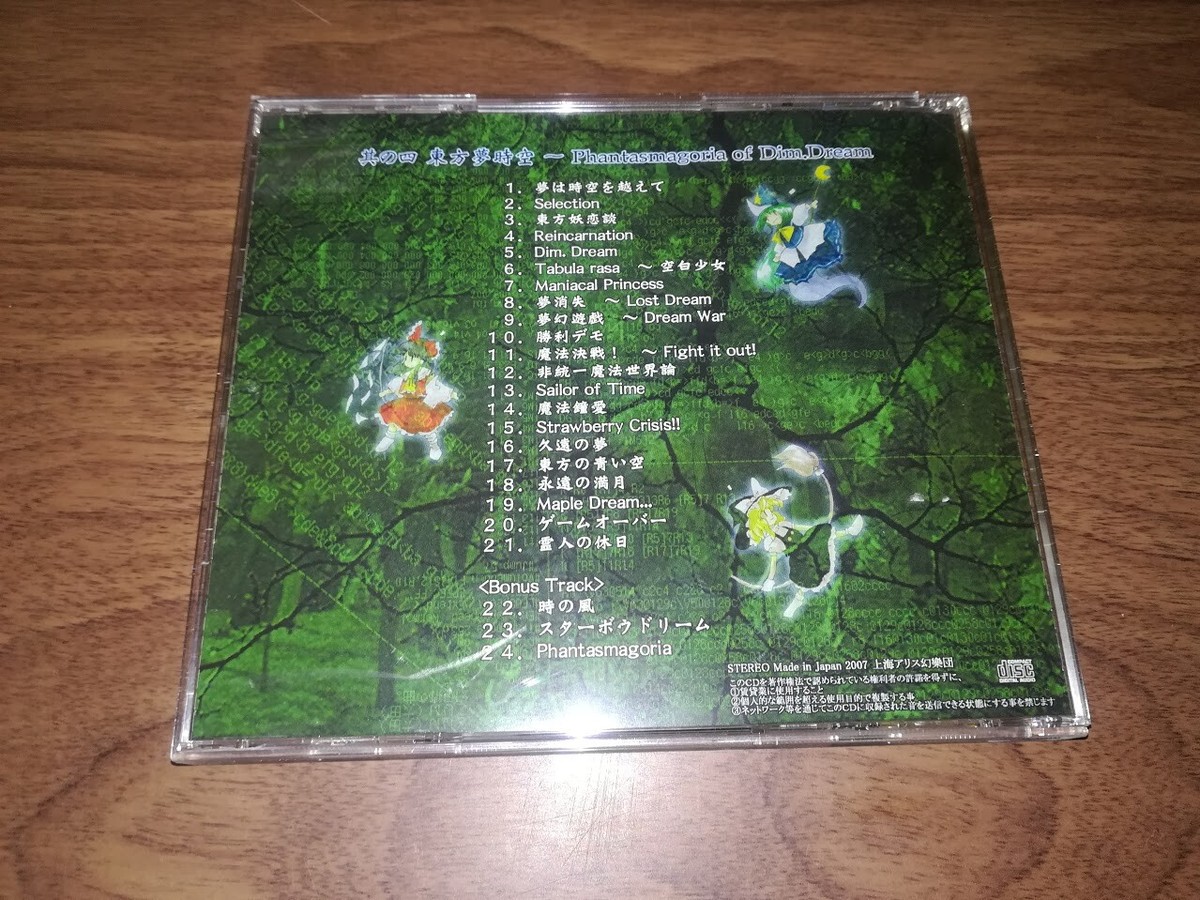 Touhou Music CD Phantasmagoria of Dim.Dream Akyu's Untouched