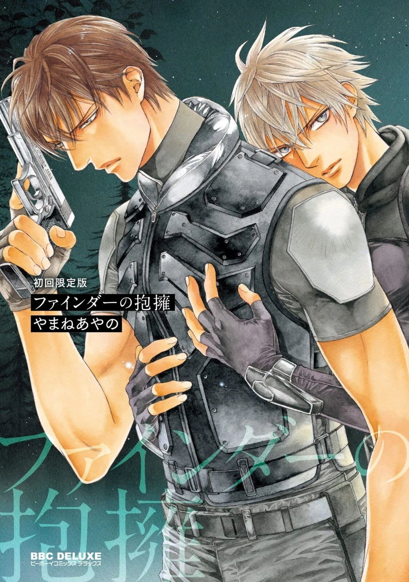 YAMANE AYANO ’Finder Series’ vol.12 Limited Ed. / Japanese Yaoi Manga Comics BL