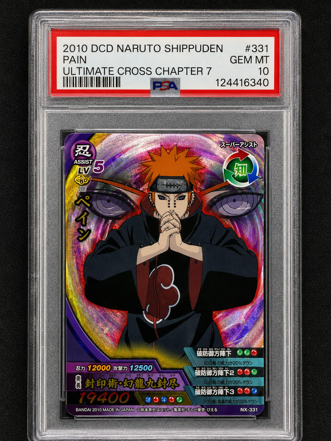 2010 Naruto Shippuden DCD Pain NX-331 Ultimate Cross Chapter 7 PSA 10 POP 3