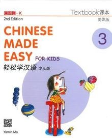 Chinese Made Easy for Kids 2nd Ed (Simplified) Textbook ... | Buch | Zustand gut