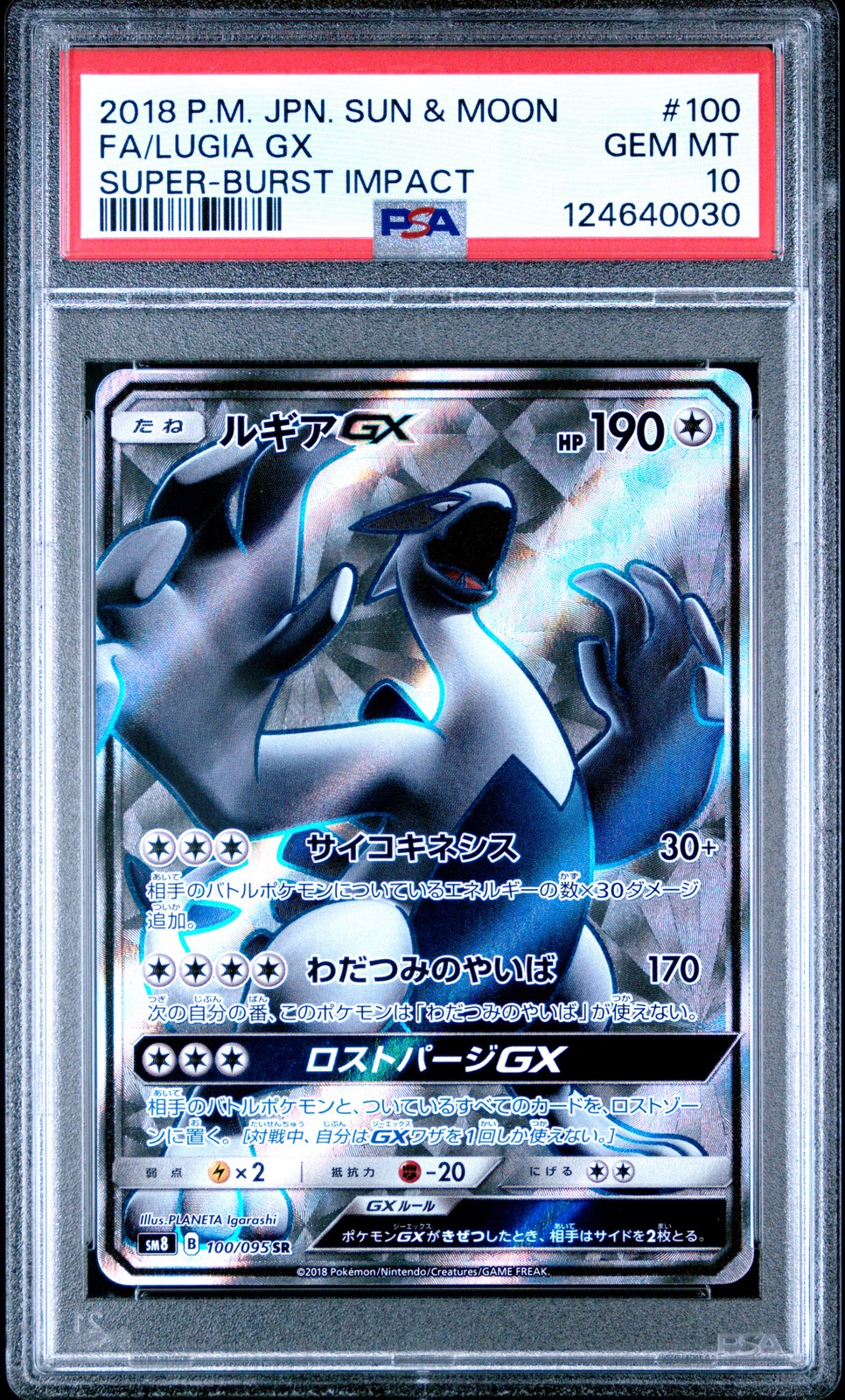 Lugia GX 2018 Japanese Sun & Moon: Super-Burst Impact #100/095