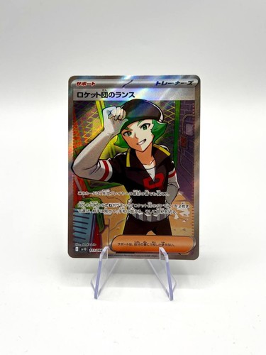 Team Rocket's Proton SR 123/098 SV10 Glory of Team Rocket Japanese Pokemon Card