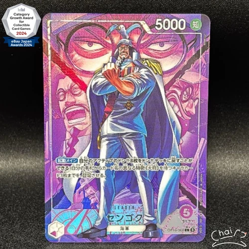 Sengoku L-P OP16-060 The Time Of Battle ONE PIECE Card Japanese 2026 w/tracking