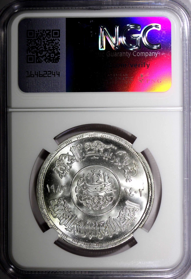 Egypt Silver AH1402  1982 1 Pound  Al Azhar Mosque NGC MS65 KM#540 (25) - Image 3 of 4