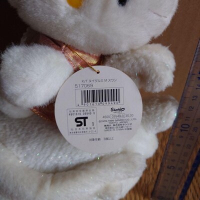 Sanrio Hello Kitty 25th Anniversary Plush Toy - Limited Edition