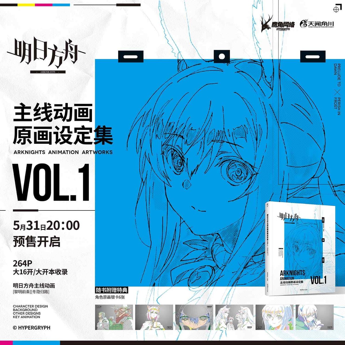 Official Game Arknights Animation Artworks VOL.1 Album