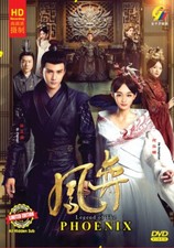 Chinese Drama DVD Legend Of The Phoenix Vol.1-41 End 2021 English Subtitle