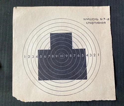 Old Soviet Vintage Gun Military School Paper Target DOSAAF USSR 21x21cm sheet