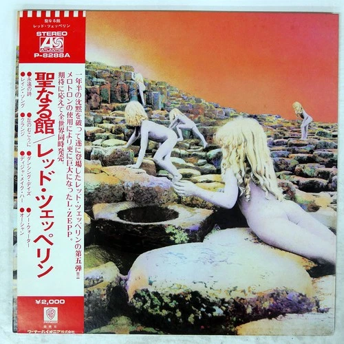 LED ZEPPELIN HOUSES OF THE HOLY ATLANTIC P8288A Japan VINYL LP