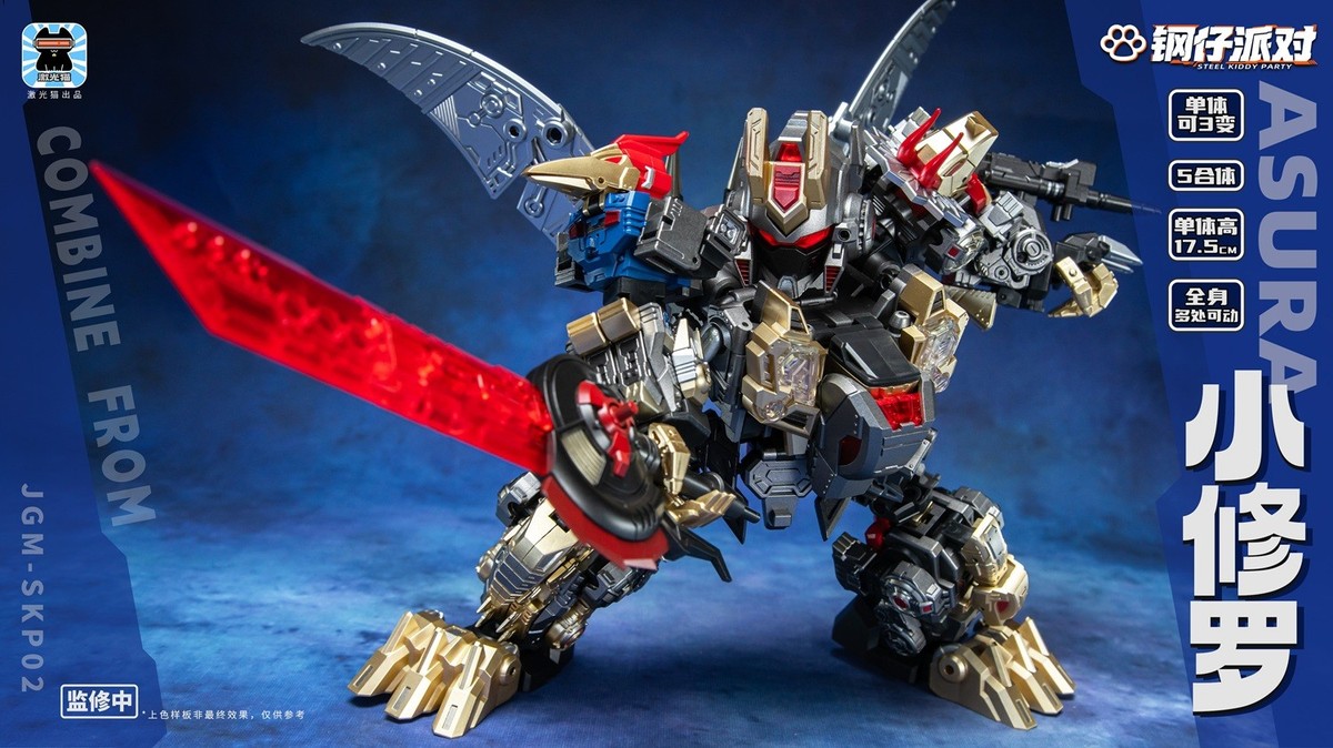 In Stcok New JiGuangMao Toy Steel JGM-SKP02 Mini-Asura Dinoking