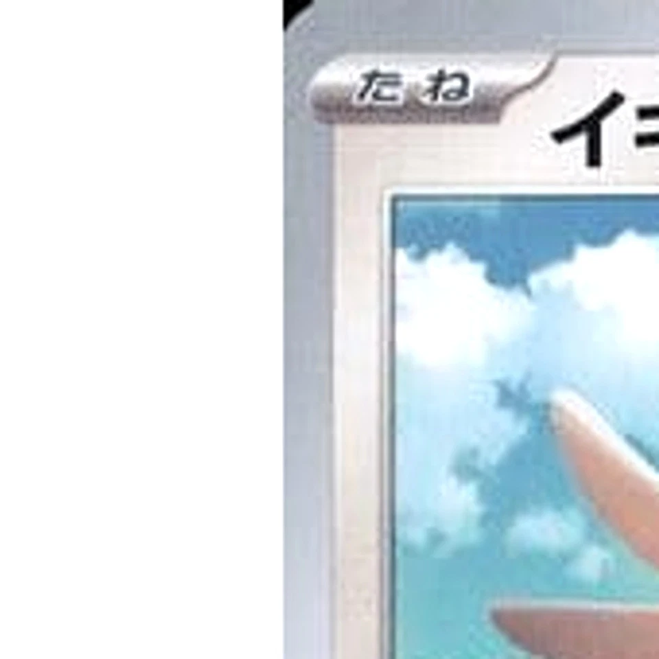 Pokemon Squawkabilly C 067/078 SV1V Violet ex Japanese Card - Image 2 of 4