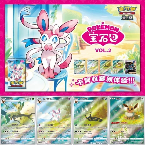 NEW Pokemon TCG Chinese Horizons Gem Pack VOL.2 Eevee Booster Box Sealed 2025 - Picture 5 of 10
