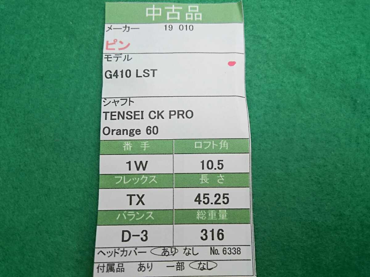 Golf Driver Ping G410 LST Tensei CK Pro Orange 60 (TX) 10.5