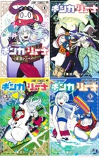 Japanese Language Manga Jump Comics  Book Ginka to Gluna ギンカとリューナ 1-4 set