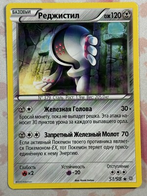 Pokemon RUSSIAN Registeel 51/98 Non Holo XY Ancient Origins NM