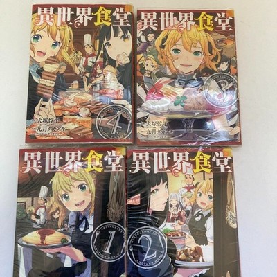 Isekai Shokudo / Restaurant to Another World Japanese Manga Vol.1-4 Complete Set