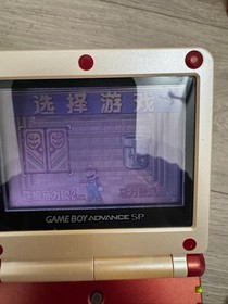 iQue Nintendo Gameboy Advance SP Limited Edition Mario 20th Rare+++