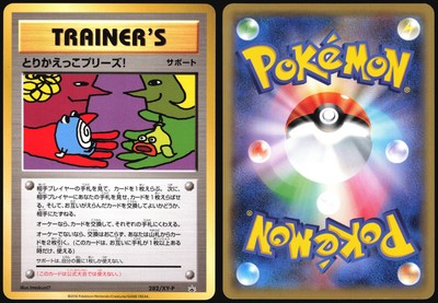 貴重！未開封　ポケモンカード　PoKeMoN trainer video usa 貴重！未開封 ポケモンカード PoKeMoN trainer video usa 【公式通販】