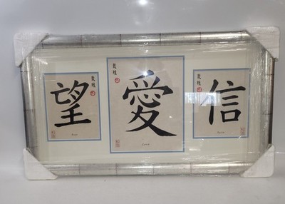 Personalisierte und personalisierte chinesische Kalligraphie Kunstwerk orientalische Liebe Glaube Hoffnung