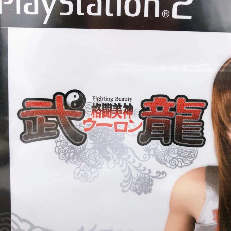 Playstation 2 Fighting Beauty Wulong PS2 Kakutou Bijin BANDAI Game Sealed New - Image 2 of 4