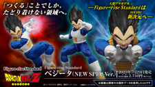 Bandai Figure-rise Standard Dragon Ball Z Vegeta (Nueva versión de especificaciones) Kit modelo juguete