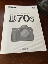 Nikon D70s Owner's Instruction Manual in Japanese Very RARE NEW