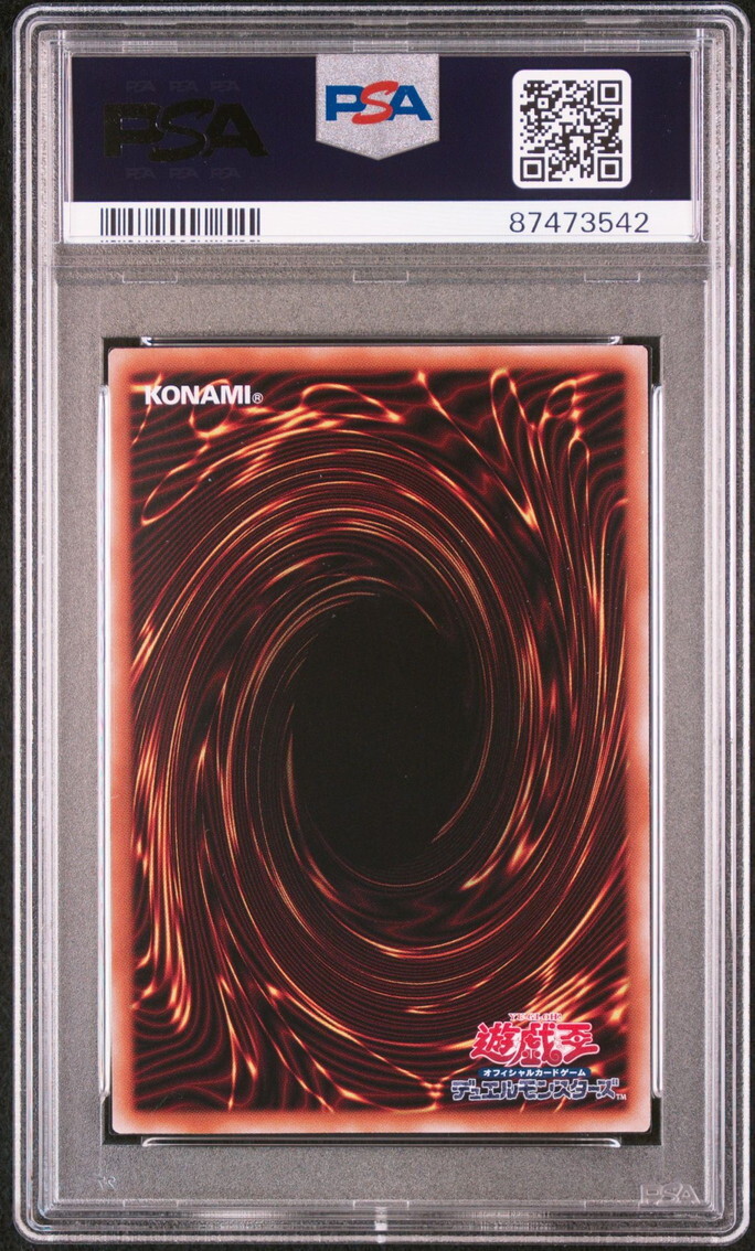PSA9　Dragon of Illumination　プロモ　日版　遊戯王 遊戯王ocg Dragon of Illumination Sanctuary's Shield 未開封