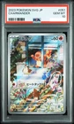 PSA 10 Charmander 051/049 SVG Special Deck Set ex Pokemon Card Game Japanese #3
