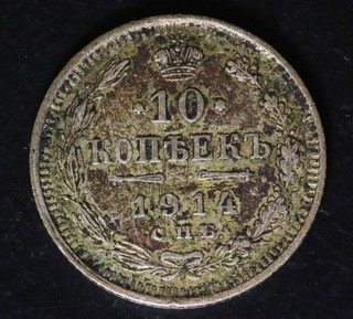 RUSSIA 10 Kopeks 1914 SPB BC Silver 0.500 Nicholas II. VF 879