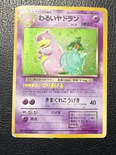 Dark Slowbro 080 Japanese Team Rocket 1997 Holo Rare Pokemon Card