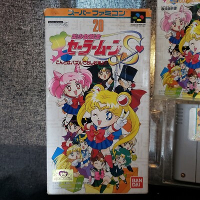Sailor moon S ''kondo wa puzzle'' nintendo super famicom sfc snes With box