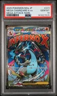2025 POKEMON JPN M2A-MEGA DREAM EX MEGA ATTACK RARE MEGA CHARIZARD X EX PSA 10
