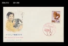Amateur radio,Antenna,Communication,Japan 1977 FDC,Cover,Technology