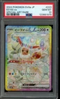 PSA 10 Eevee ex SAR 223/187 Terastal Festival sv8a Japanese Pokemon