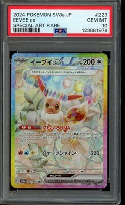 PSA 10 Eevee ex SAR 223/187 Terastal Festival sv8a Japanese