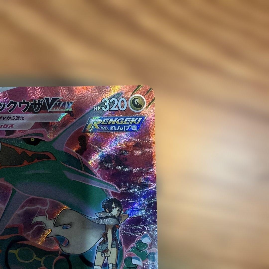 Rayquaza VMAX CSR S8b VMAX Climax 252/184 | eBay