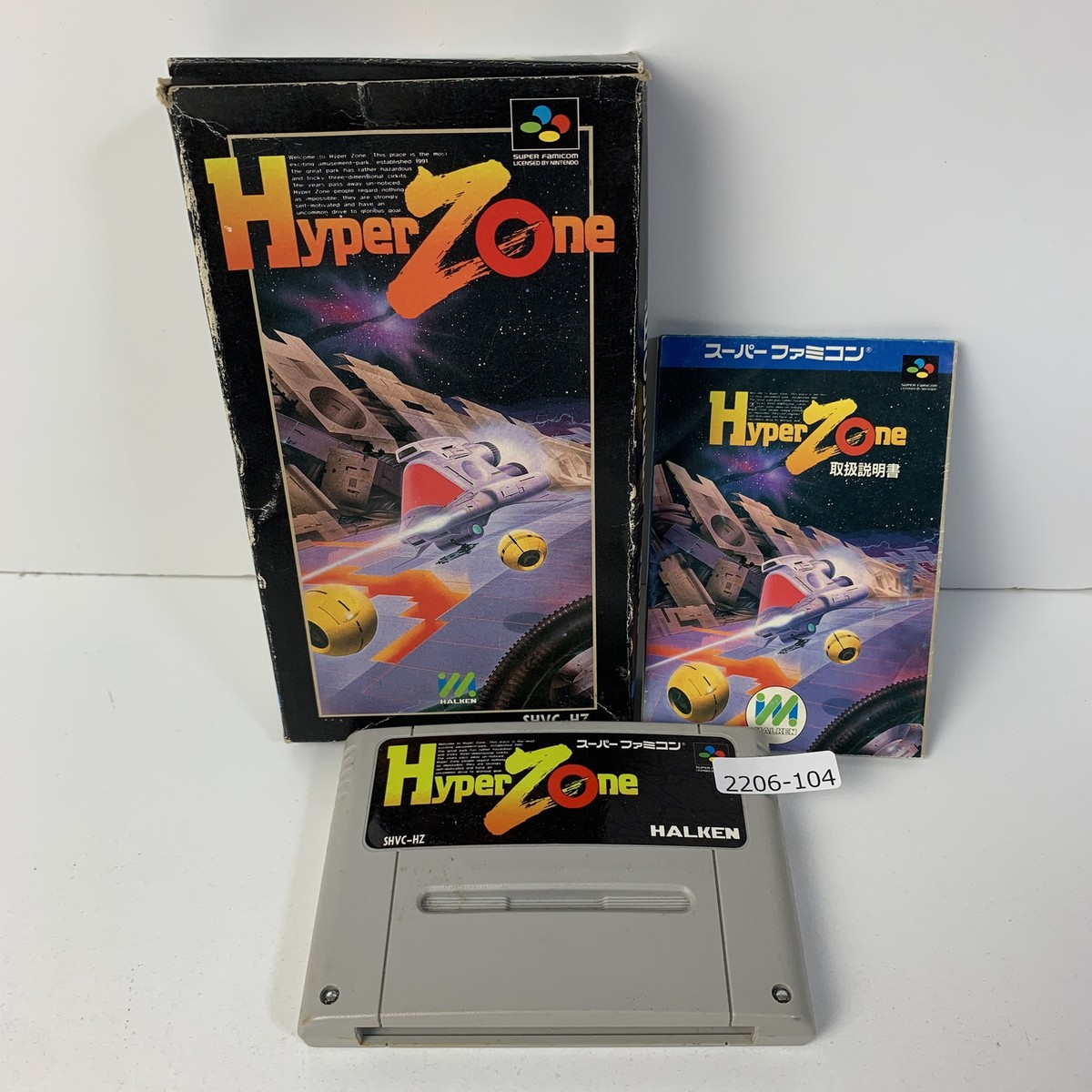 SNES Hyper Zone Boxed Working NTSC-J Japan 2206-104 ' | eBay