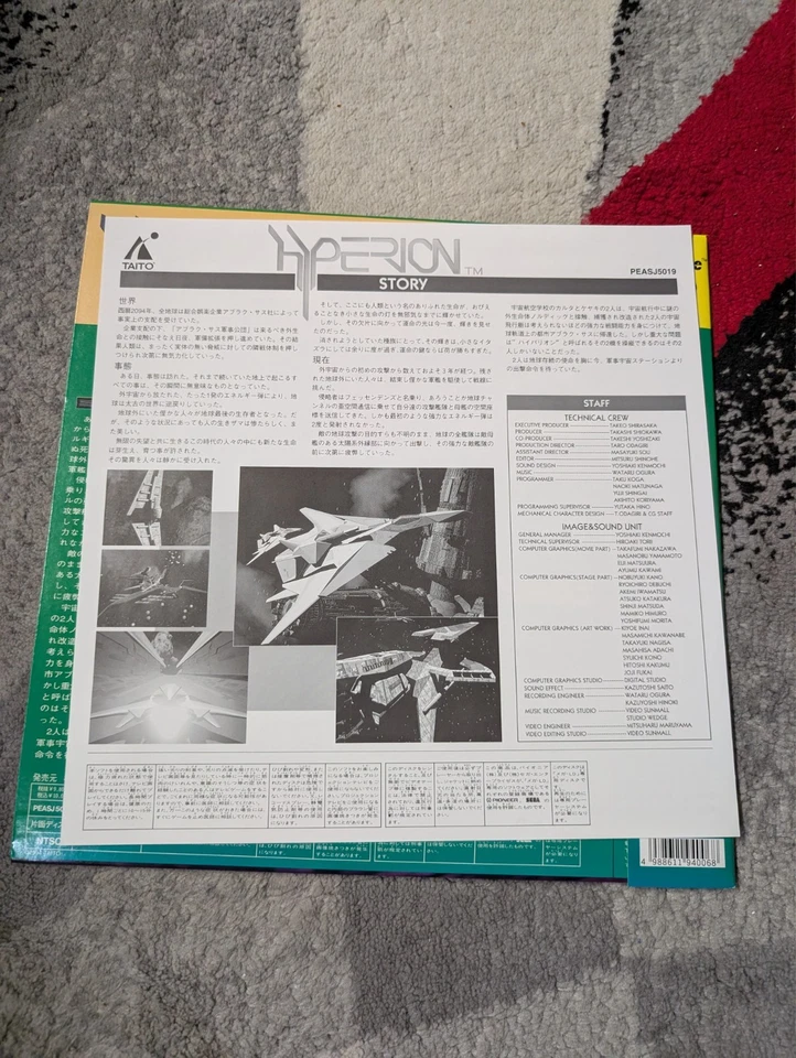 Hyperion LaserActive Laserdisc Japan PEASJ5019 - Image 3 of 4