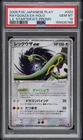2005 POKEMON JAPANESE PLAY PROMO #029 RAYQUAZA EX-HOLO PSA 10